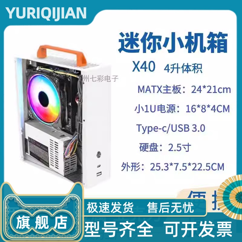 SGPC迷你ITX机箱K29 便携A4手提式金属机箱 matx小1U电源mini机箱