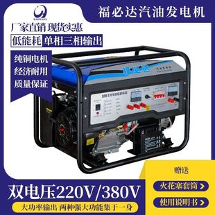 汽油发电机220v静音家用商用3 8kw10千瓦单三相380伏户外微小型