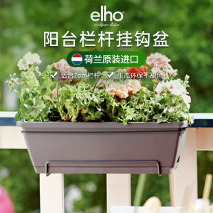 elho家庭阳台种菜神器北欧花盆挂架悬挂式 塑料花槽种植箱长方形盆