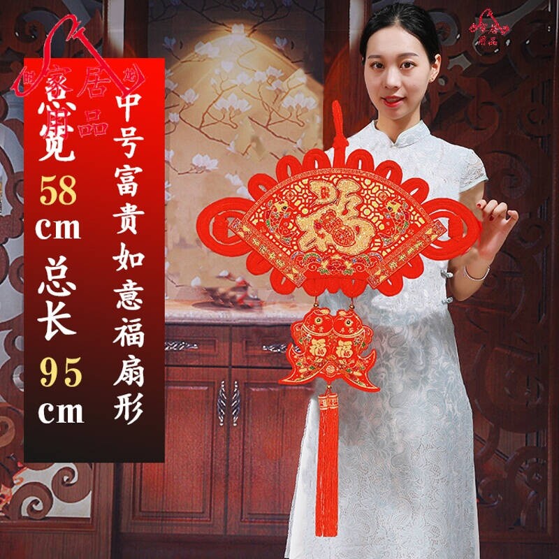 扇形福字中国结挂件大号鱼挂饰客厅富贵平安结吉祥如意节长寿福结