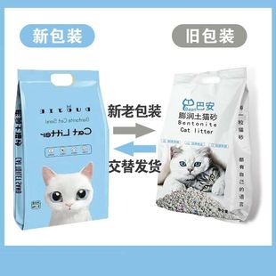 猫砂40斤大颗20Kg膨润土猫砂低尘结团除臭猫粒沙猫咪用品 精品特价