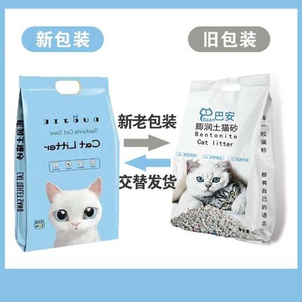 精品特价猫砂40斤大颗20Kg膨润土猫砂低尘结团除臭猫粒沙猫咪用品