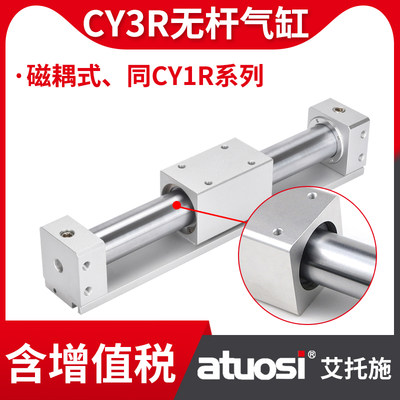 CY1R6-100/200/300/1000气动滑台带导轨CY3R10/15磁耦式无杆气缸