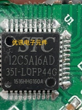 STC12C5A16AD－35l－LQFP44G  拆机剪板现货【询价为准】