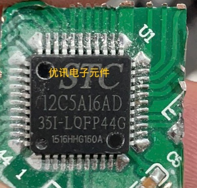 STC12C5A16AD－35l－LQFP44G  拆机剪板现货【询价为准】