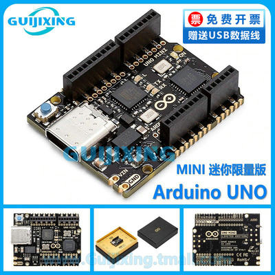 意大利进口 Arduino UNO MINI 迷你限量版 ABX00062 ATmega328p