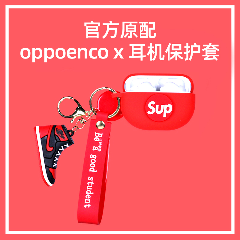 oppoencox保护套OPPO Enco X耳机保护壳EncoAir真无线蓝牙耳机套