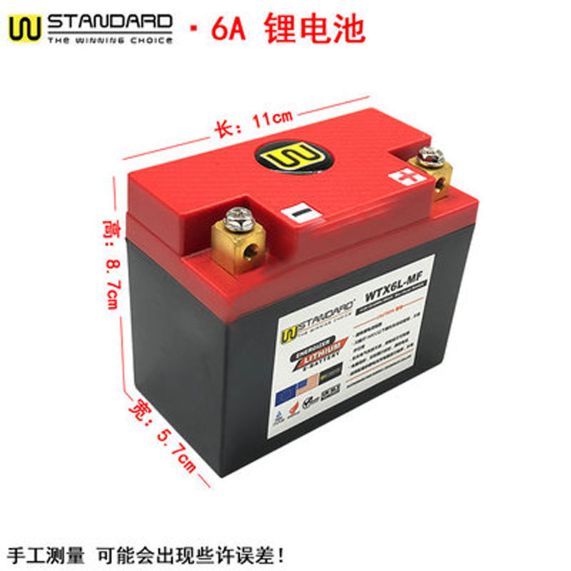 巧格迅鹰踏板波速尔华洋越野摩托车12V6A/7A通用改装电瓶W锂电池