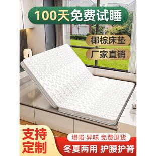 榻榻米床垫子定做折叠床垫椰棕定制乳胶儿童踏踏米打地铺家用订制