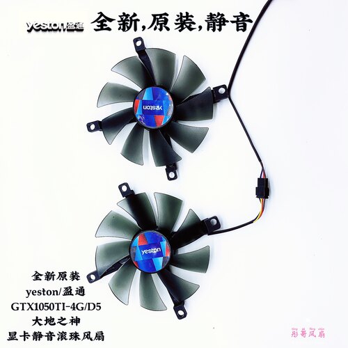 原装yeston盈通1050ti静音显卡