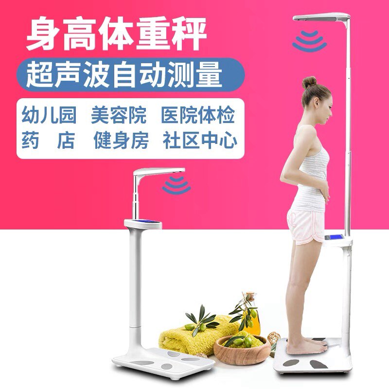 贝雅超声波身高体重秤测量仪体检语音精准电子称智能人体脂秤健康在类目 个人护理/保健/按摩器材, 美容/美体辅助工具, 体重秤/健康秤中 - 来自Buy2taobao.com提供专业的淘宝代购服务