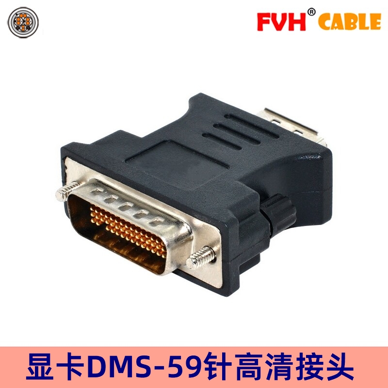 显卡转换头DMS-59pin LFH转接头DVI 59公DP转DVI母 VGA母 HDMI母 电子元器件市场 连接线/转接线/延长线/数据线 原图主图