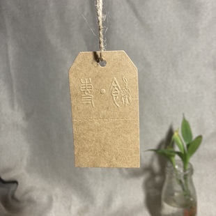 300克牛皮纸凹凸字带可撕吊牌定做制作烫金工艺少量可以复古压字