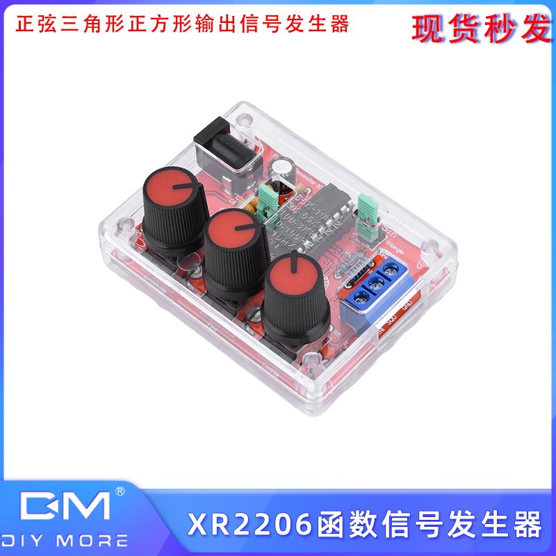 XR2206函数信号发生器正弦三角形正方形输出信号发生器可调频率