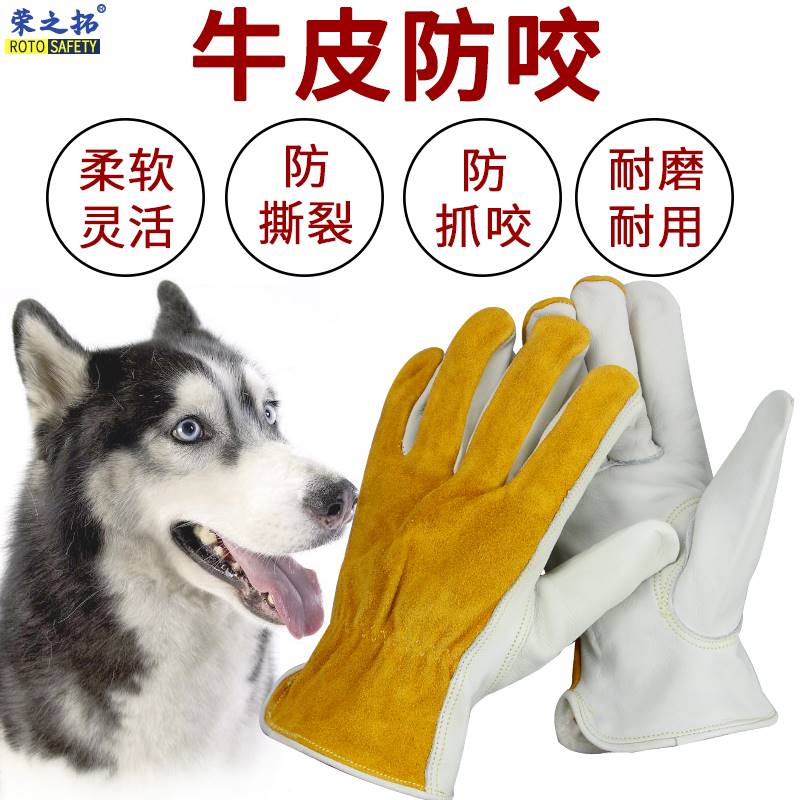 。法森娜防狗咬手套遛狗训犬狗狗防咬抱猫猫咪爪洗澡防抓咬安全灵