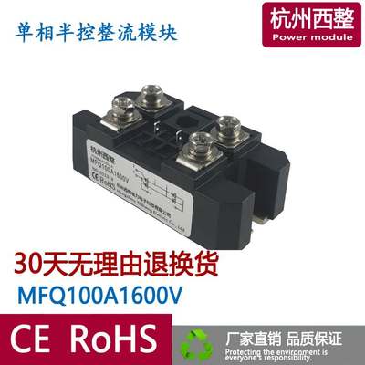 可控硅单相半控整流桥MFQ60A 80A 100A600V 1200V 1600V整流模块