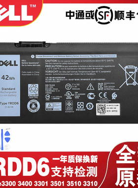 原装戴尔Latitude3300 3400 3301 3501 3510 3310笔记本电池YRDD6