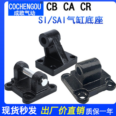 SI/SAI气缸附件单双耳环斜耳CA CB/CR32-40-50-63-80-100-125-160