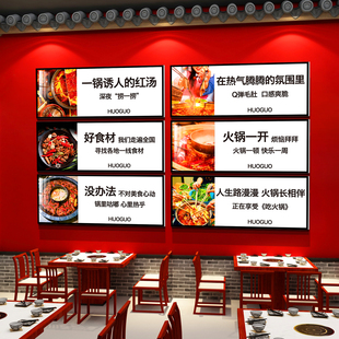 火锅店文化墙面装 饰挂画创意重庆餐饮饭馆串串店背景壁贴画国潮风