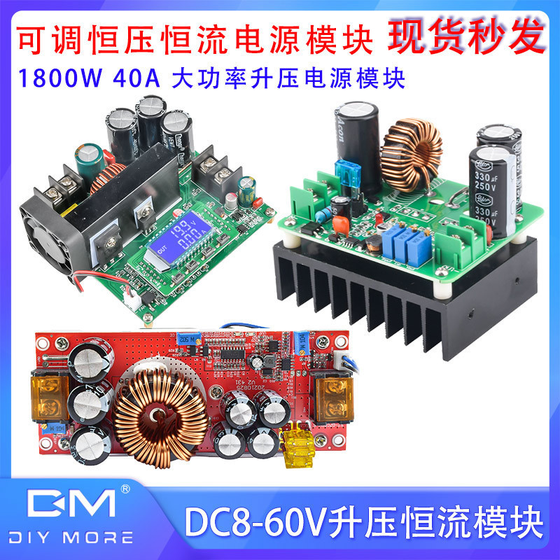 1500W升压模块30A大功率电源充电模块直流12V24V36V转48V60V72V