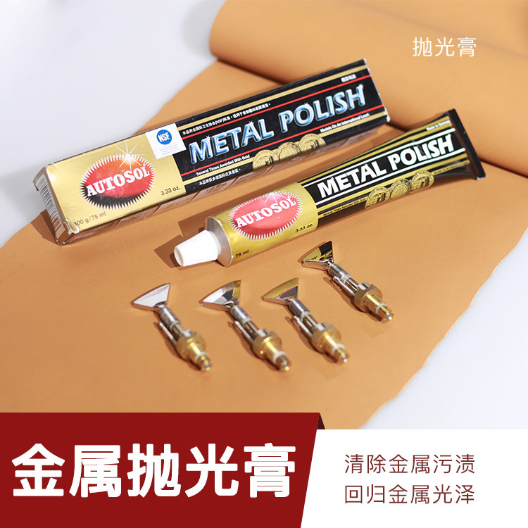 MINGJIA铭家原装德国AUTOSOL抛光膏 金属擦亮膏欧德素研磨膏