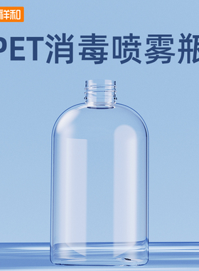 PW-MO3消毒喷雾枪瓶子大容量380ML/500ML单独透明瓶小白瓶配件