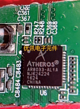 AR8033-AL1A AR8031-AL1A 拆机 原装 剪板
