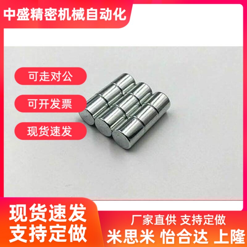 米斯米圆型磁铁 HXNN5/6/8-1/2/3/4/5/6/8/10