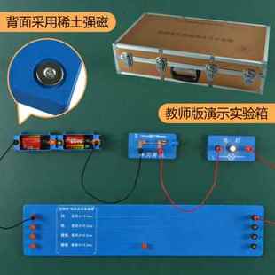 初二三品 物理实验器材全套初高中电路电学演示箱教师版 磁吸式 新品