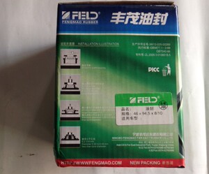 。新品超值疯抢汽车油封73*90*9，46*94.5*8/10，77*102*9/19大全