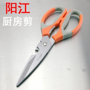 得贤加厚版多功能厨房大剪刀不锈钢防锈耐用厨用鸡骨剪牛排鸭子剪