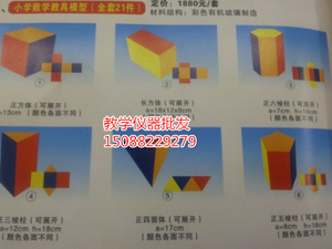 小学数学教具模型 几何模型 小学数学教具箱（21件套）仪器齐全