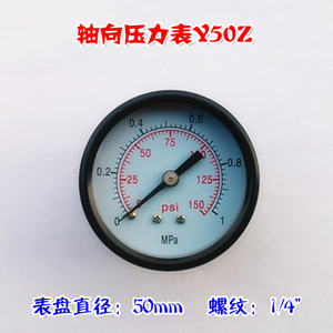 。轴向压力表Y50z 气泵 三联件 空气调节阀 压力表