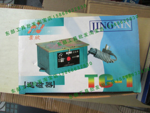 。退磁器TC-1 TC-2 铜线强力脱磁器 金属去磁器 五金消磁器包邮景