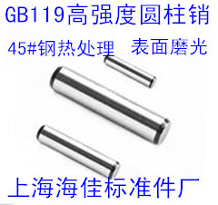 GB119圆柱销45#钢高强度淬火精磨滚针直销定位销M1.5X4--1.5X21