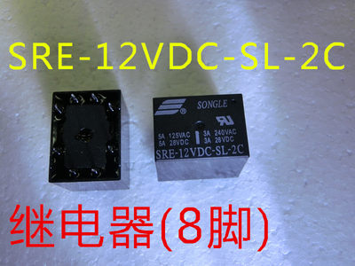 SRE-12VDC-SL-2C    继电器(8脚)