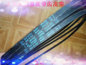 。空压机有齿进口工业皮带三角带XPA1432,XPA1450