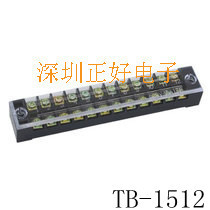 。TB-1512 15A 12位接线端子 接线板 接线排 链接板 端子排 接线
