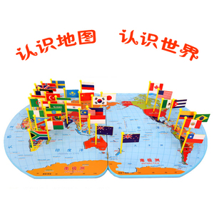 大号世界地图插国旗立体插旗拼板拼图儿童益智玩具生日礼物奖品