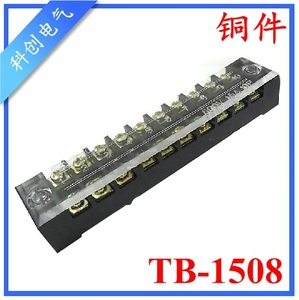 。接线端子排TB-1508L15A8位P排接线板柱胶木固定式接线端板 铜件