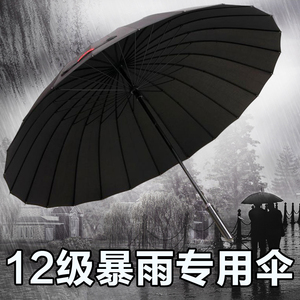 24骨雨伞加大双人伞16骨自动长柄伞男女纯色晴雨伞广告伞定制logo