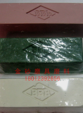 3B白蜡3B绿蜡三B紫蜡BBB抛光蜡抛光膏适合抛光各种金属精品热销