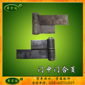 货车货箱大X合页自卸车后门侧翻转合页钢板合叶特大销子车门铰链