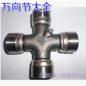 。汽车传动轴十字轴东风EQ140万向节.解放CA141 万向节
