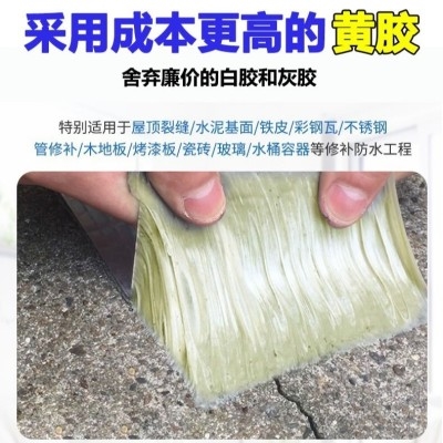 丁基防水胶带补漏屋顶防水补漏材料房顶补漏裂缝堵漏王防漏水胶贴