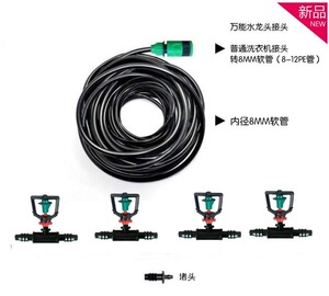 。5米10米15米套装 旋转喷头 接内径8毫米管 屋顶 大棚浇水 降温
