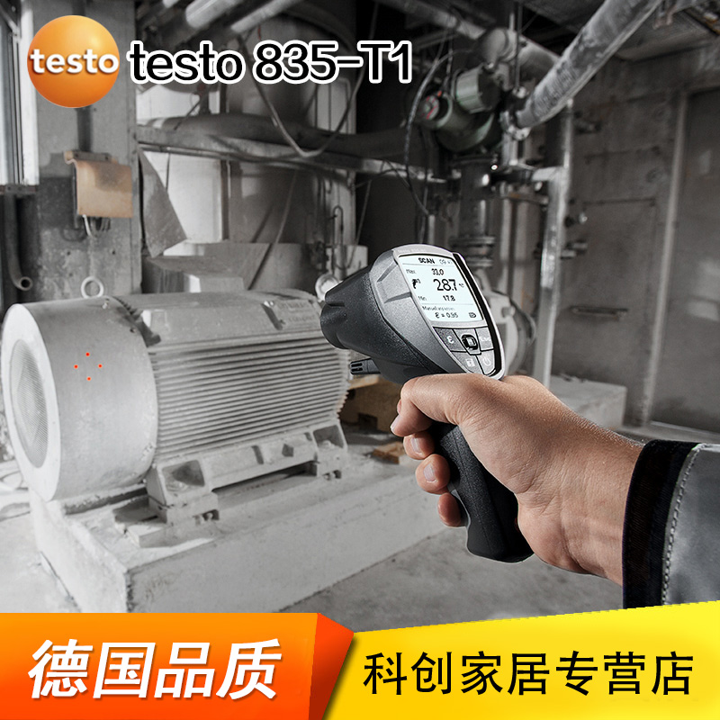 德图TESTO835T1/T2/HI高精度红外线测温仪工业温度计高温点温枪