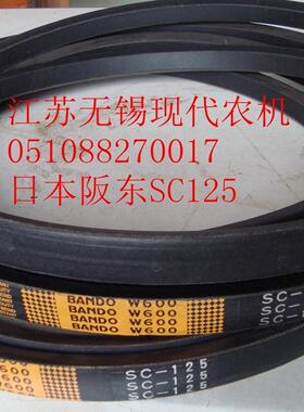 448/g608收割机配件(清选皮带SC125W600)