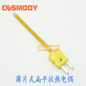 薄片式热电偶 扁平状薄片热电偶 狭缝 微小 测温点测温SPL-3