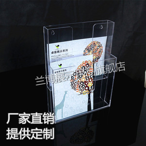 定做亚克力折页槽资料架展示盒便签架宣传单广告目录架台卡座桌牌